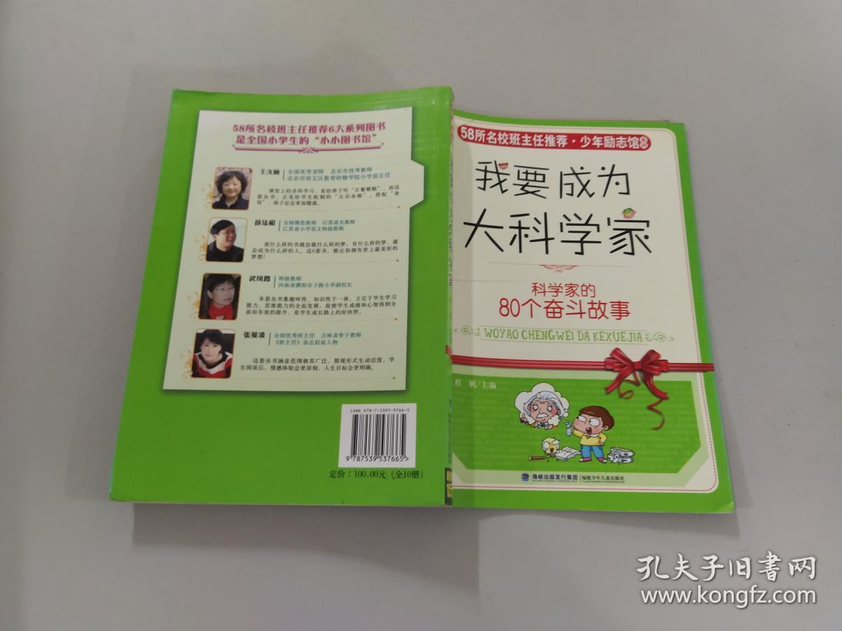 大科学家最新章节，探索前沿领域，启迪未来启示