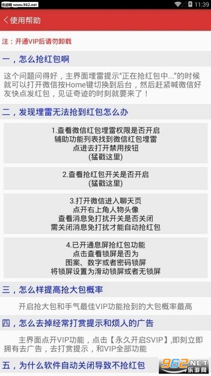 最新抢包神器深度探索，下载与体验分享