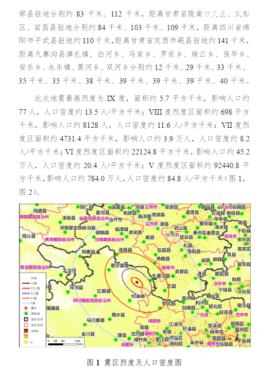 中国地震最新消息——以XXXX年为例的详细报道与分析