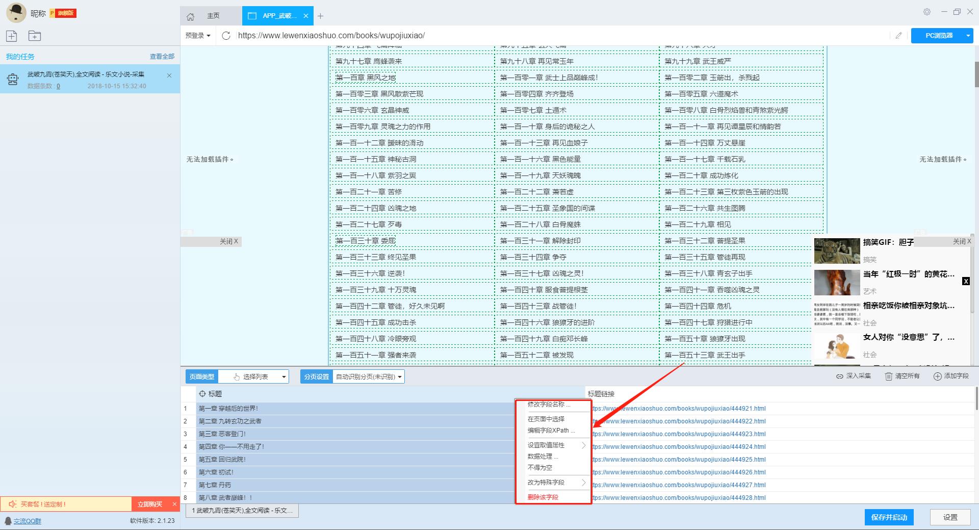 4987最快铁算资料开奖小说,深入数据策略设计_VIP59.405