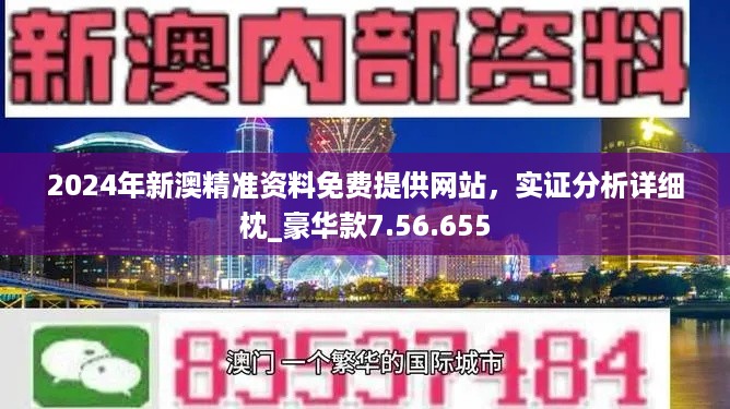 新澳2024年精准特马资料,数据实施整合方案_C版85.444