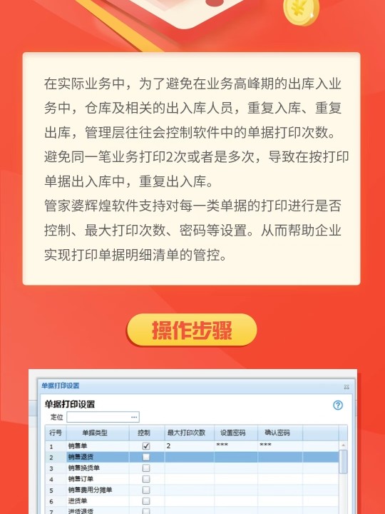 管家婆2024澳门免费资格,精细执行计划_W35.233