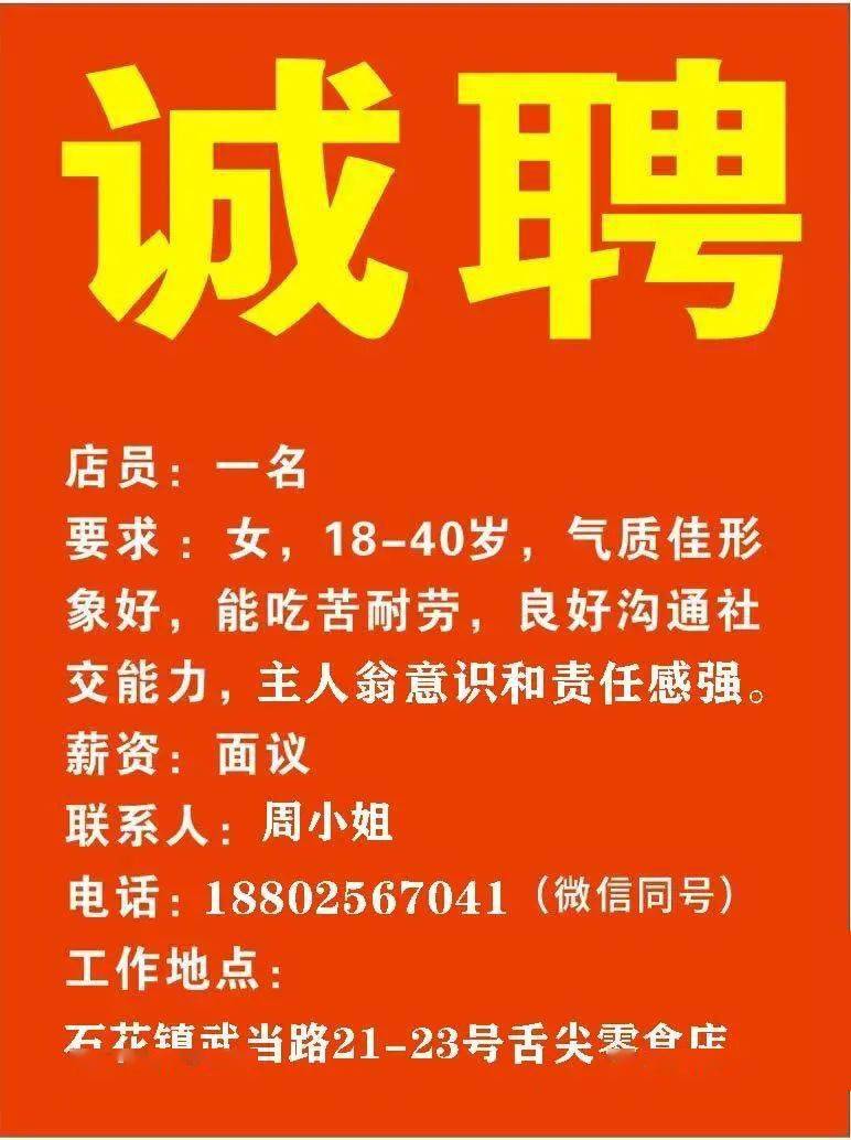 探索一号店招聘网的新机遇与挑战，最新招聘分析