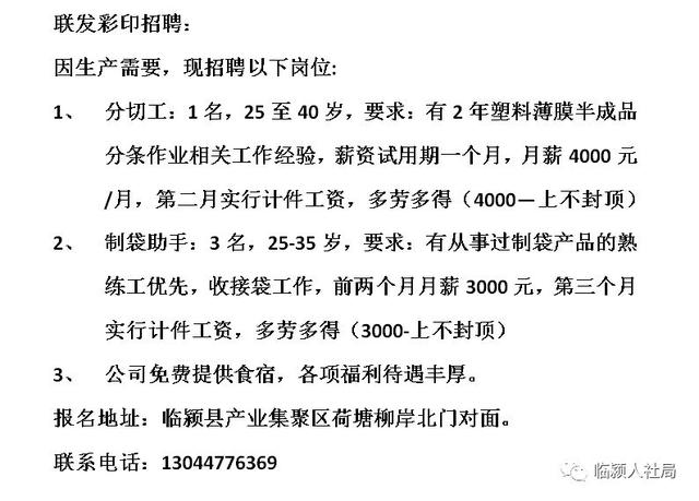 高阳县最新工业区招工信息解析与趋势分析