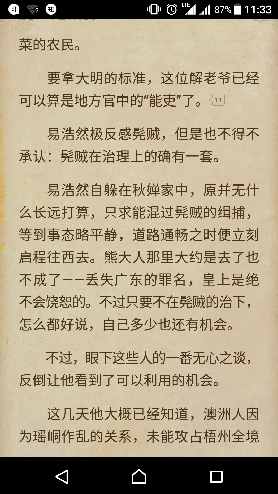 命运交织的旋律，林奚欢纪繁景最新章节