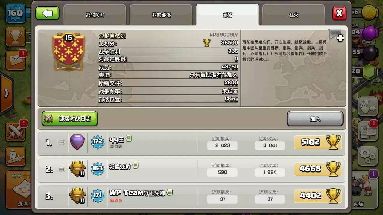 COC11本公认神阵火，深度解析与实战指南攻略