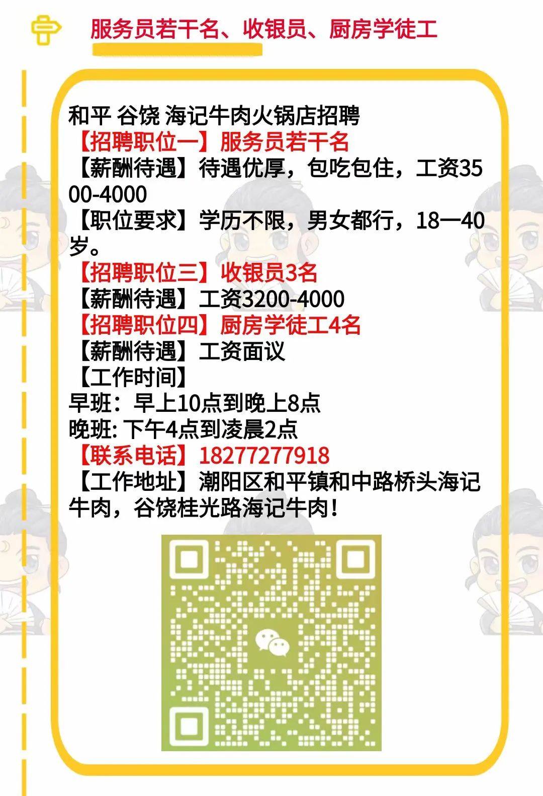 陆丰招聘网最新消息，行业趋势深度解析与就业机会探讨